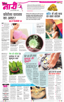 Savera-Nari-Nari.pdf